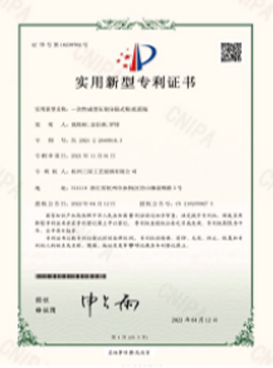 专利证书58个(其中包含2项发明专利)